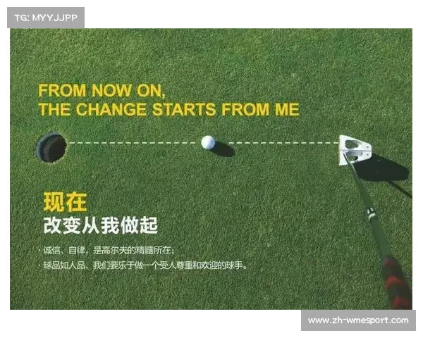 高尔夫赛事知识普及从规则到打法，教学课件推动运动理解与参与度提升